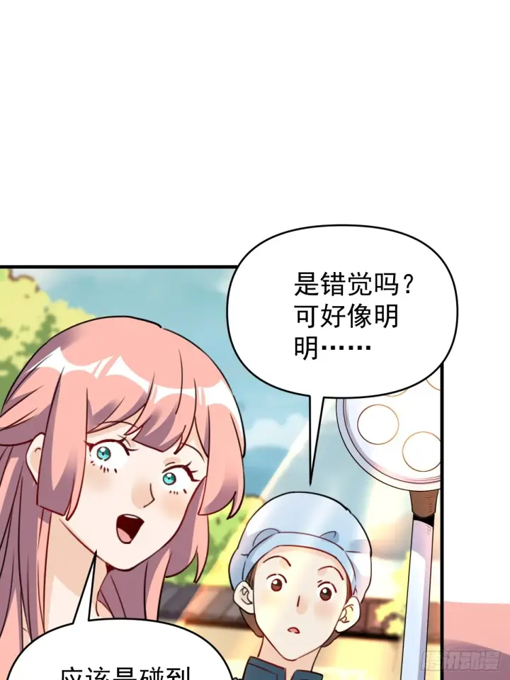 漫画《原来我是修仙大佬》155话第30张图