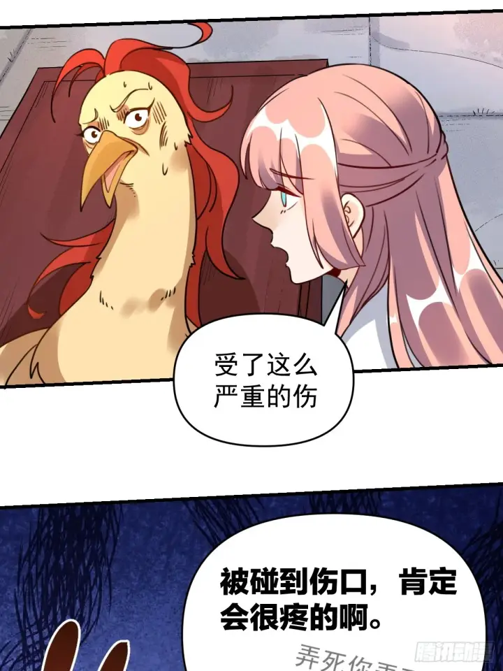 漫画《原来我是修仙大佬》155话第33张图