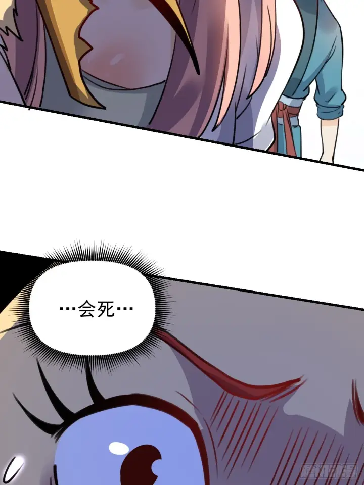漫画《原来我是修仙大佬》155话第35张图