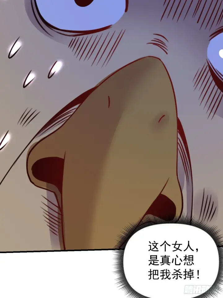 漫画《原来我是修仙大佬》155话第36张图