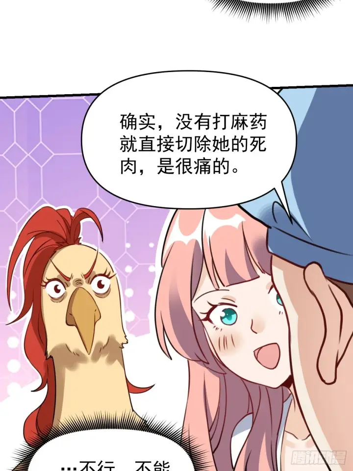 漫画《原来我是修仙大佬》155话第37张图
