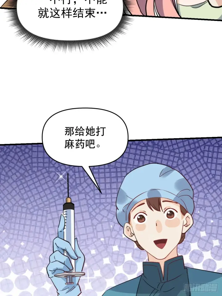 漫画《原来我是修仙大佬》155话第38张图