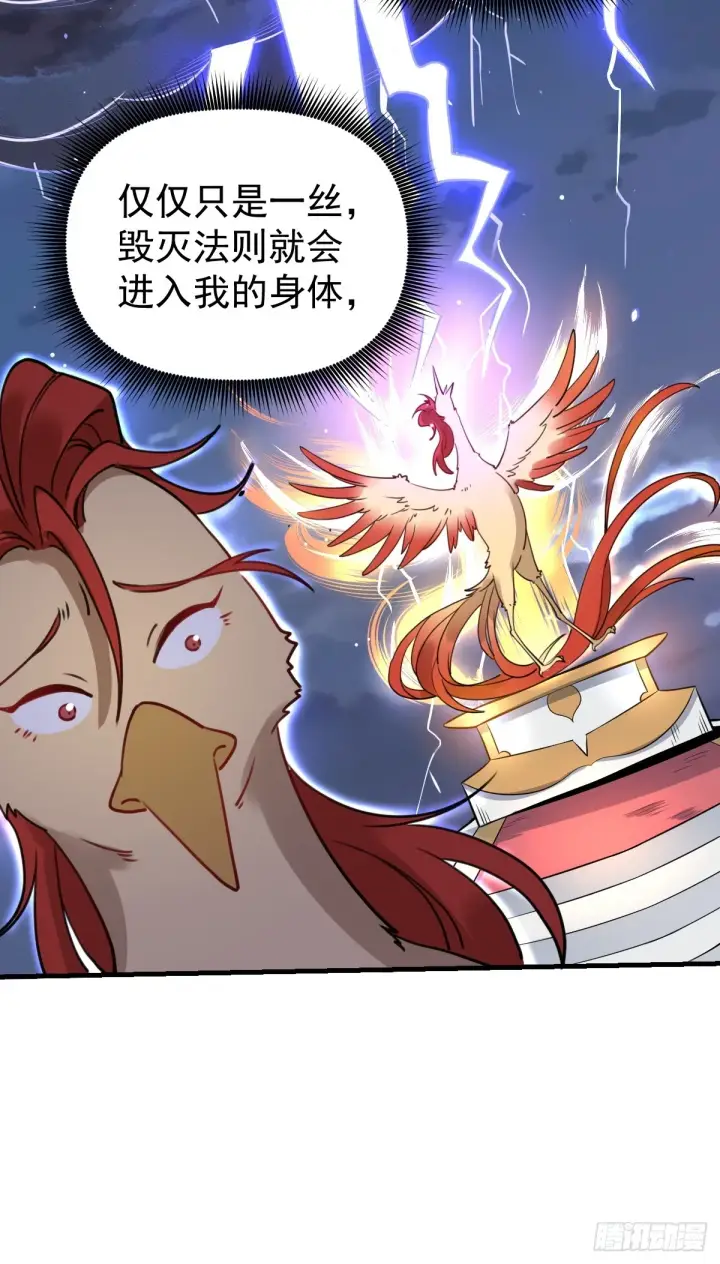 漫画《原来我是修仙大佬》155话第40张图