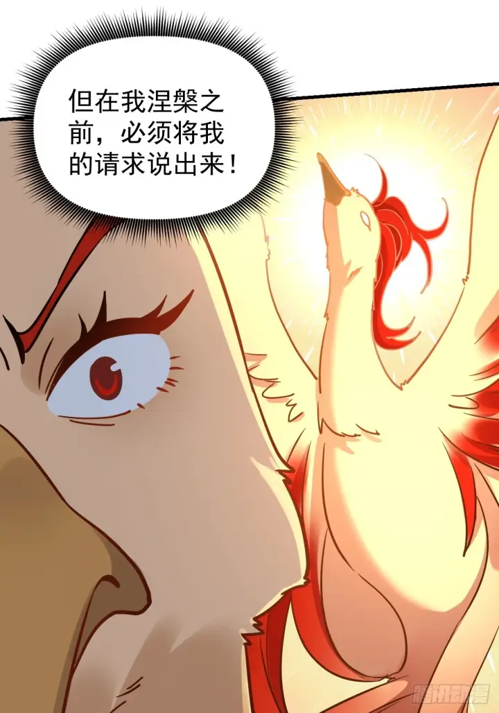 漫画《原来我是修仙大佬》155话第41张图