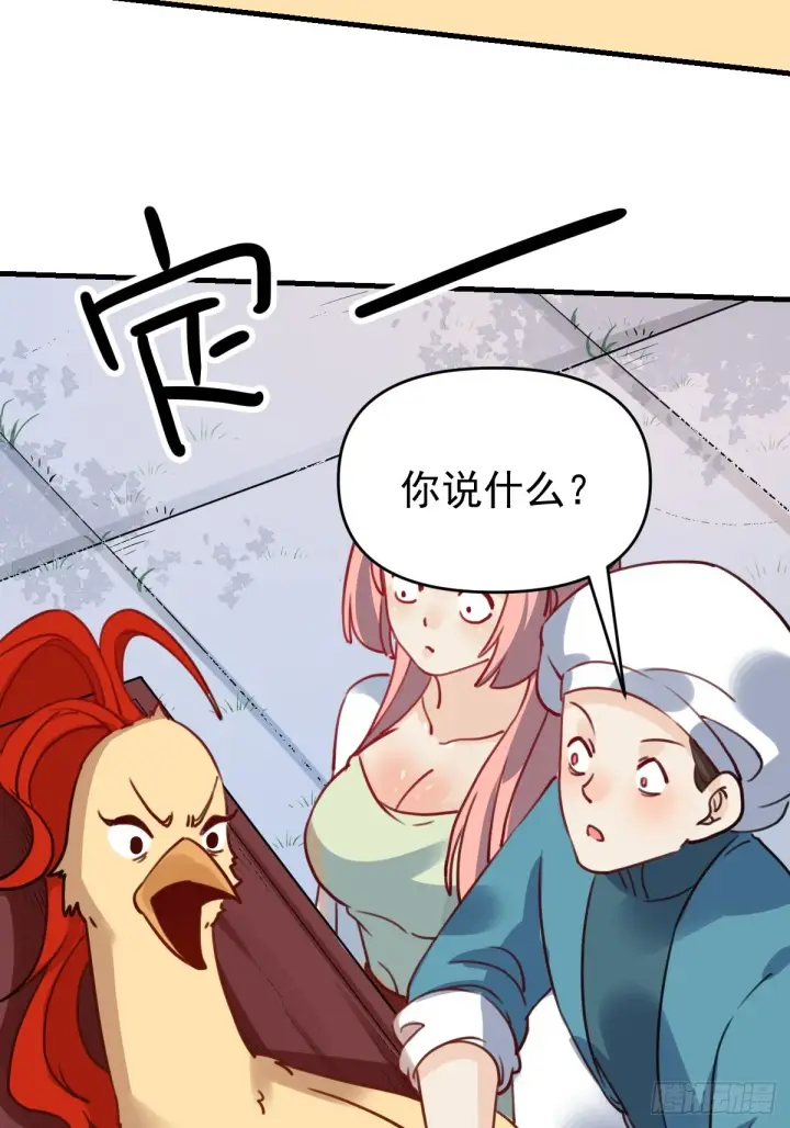 漫画《原来我是修仙大佬》155话第46张图