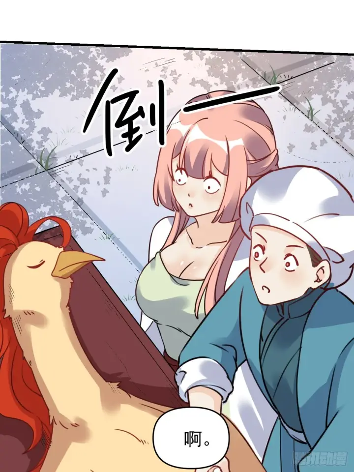 漫画《原来我是修仙大佬》155话第48张图