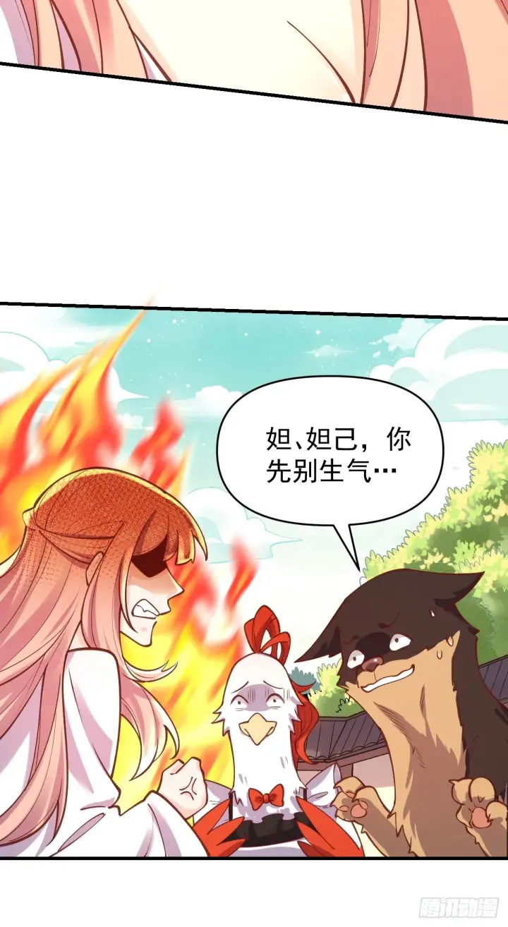 漫画《原来我是修仙大佬》155话第5张图