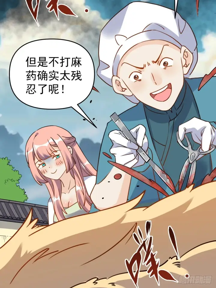 漫画《原来我是修仙大佬》155话第52张图