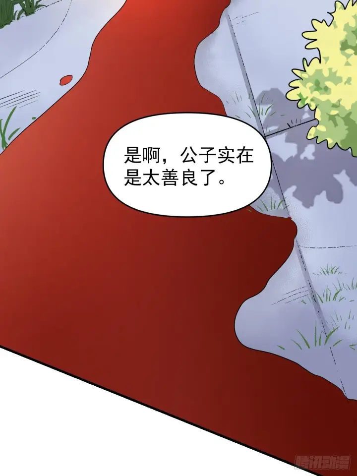 漫画《原来我是修仙大佬》155话第54张图