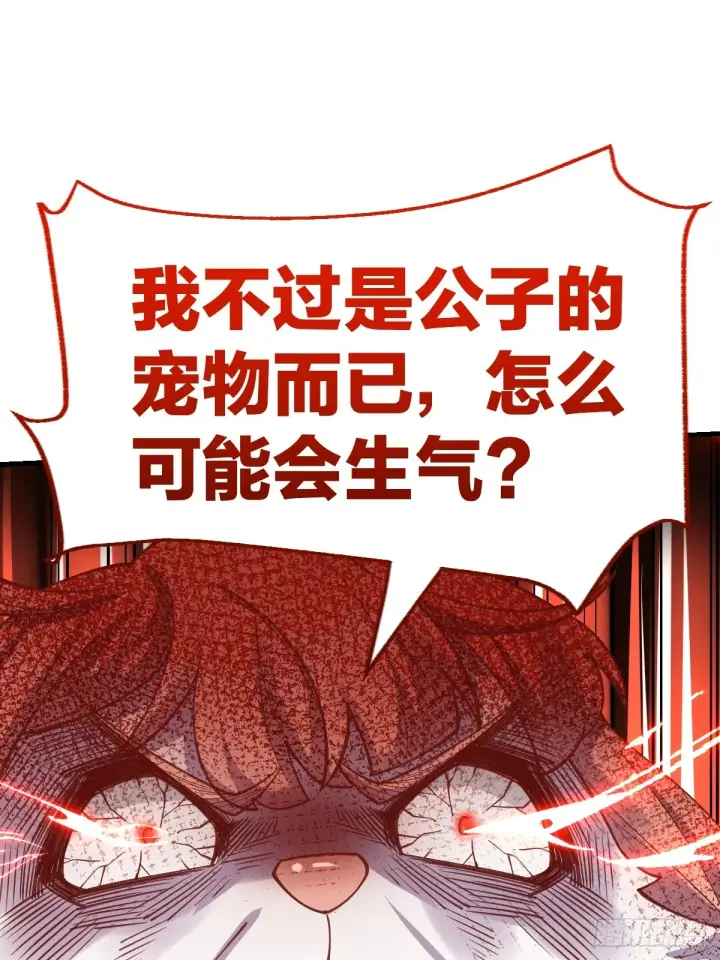 漫画《原来我是修仙大佬》155话第6张图