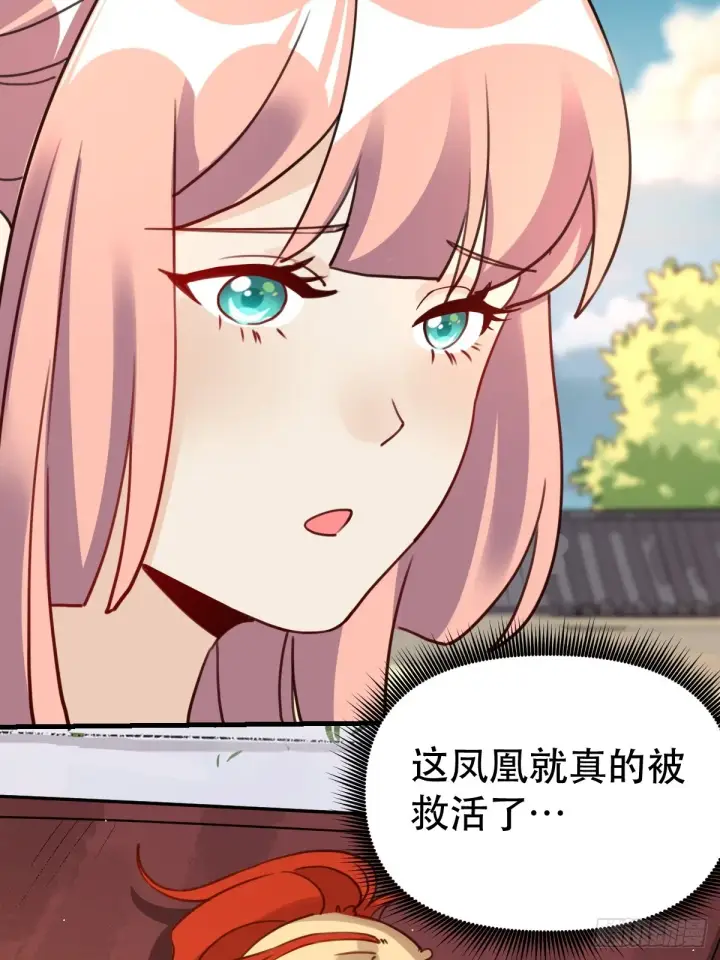 漫画《原来我是修仙大佬》155话第64张图