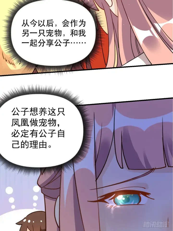 漫画《原来我是修仙大佬》155话第66张图