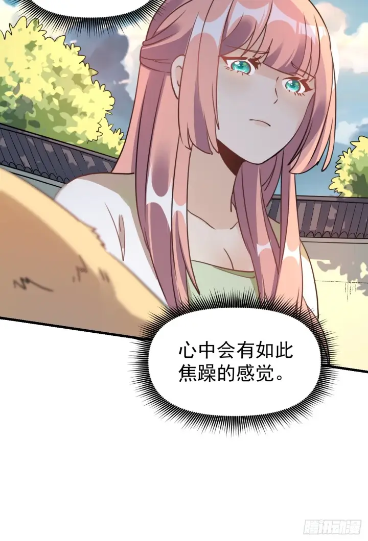 漫画《原来我是修仙大佬》155话第68张图