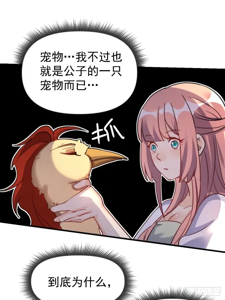 漫画《原来我是修仙大佬》155话第69张图