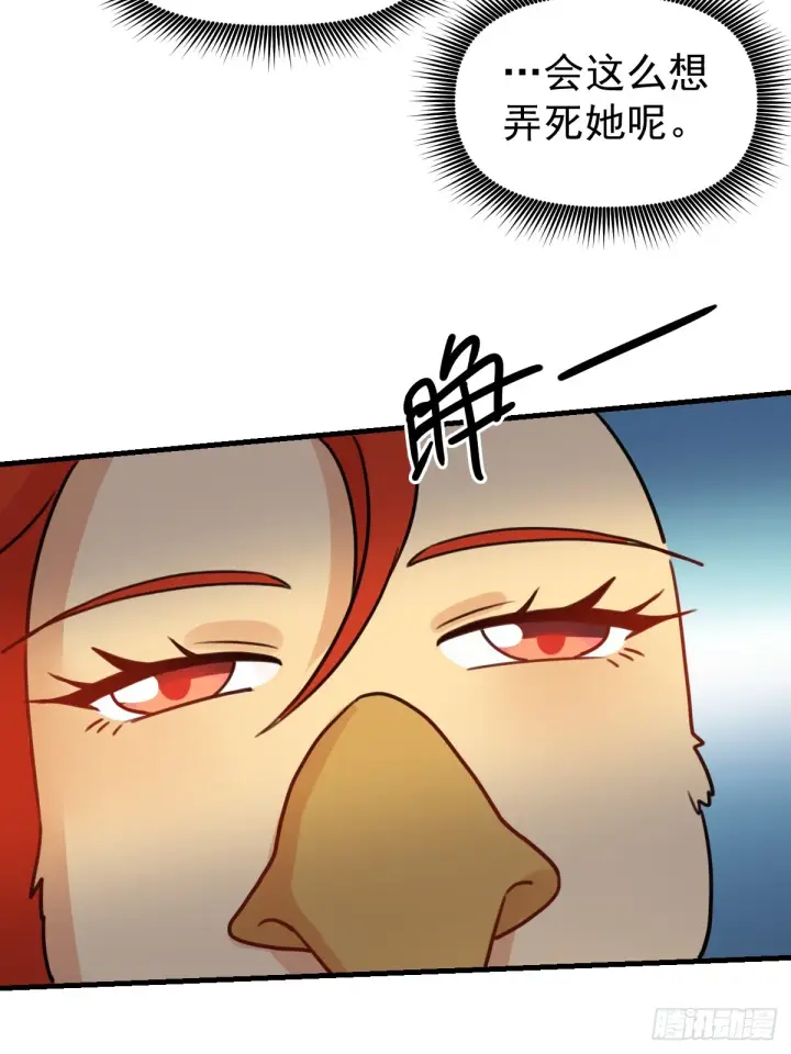 漫画《原来我是修仙大佬》155话第70张图