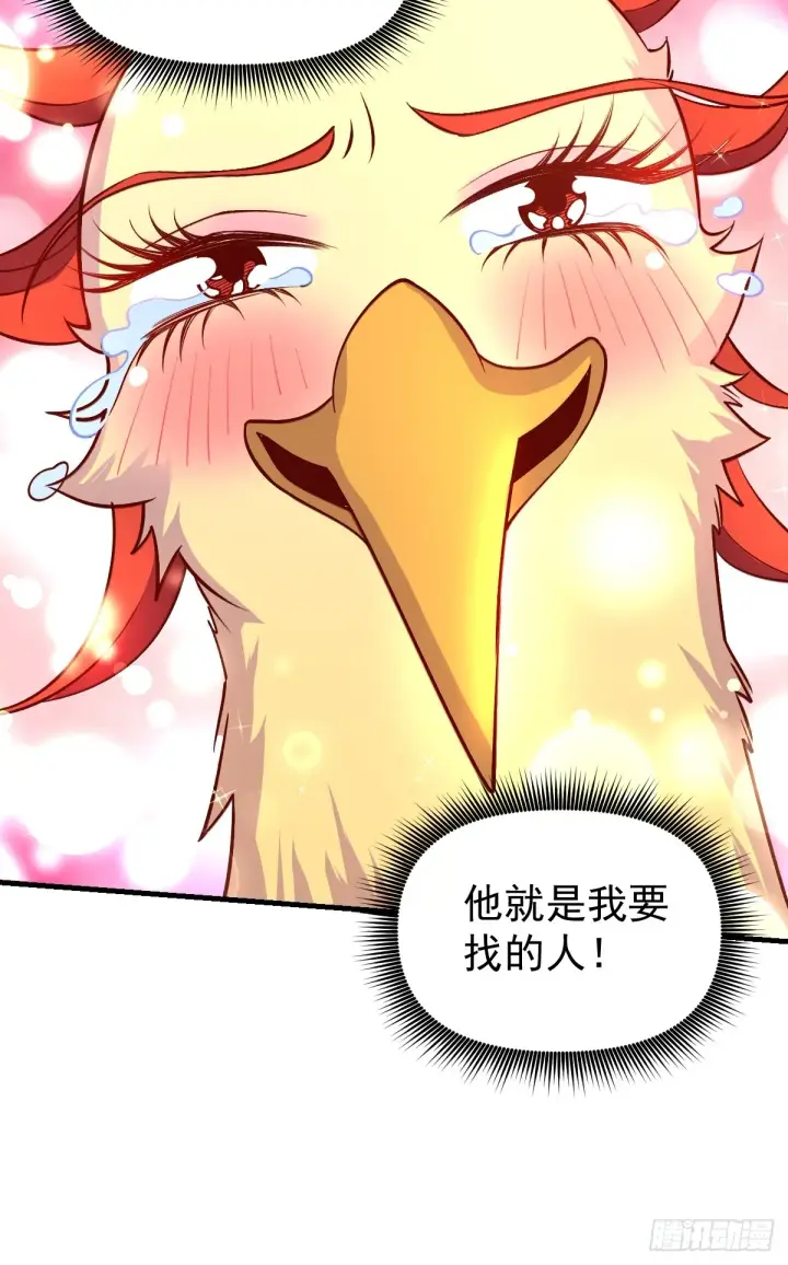 漫画《原来我是修仙大佬》156话第10张图