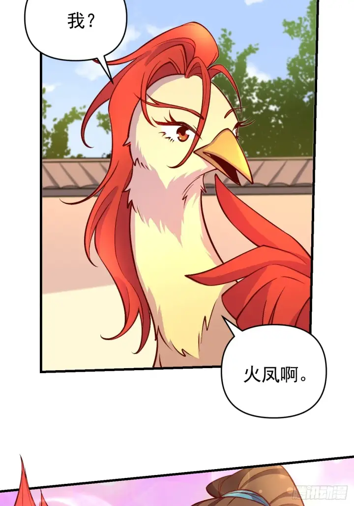 漫画《原来我是修仙大佬》156话第15张图
