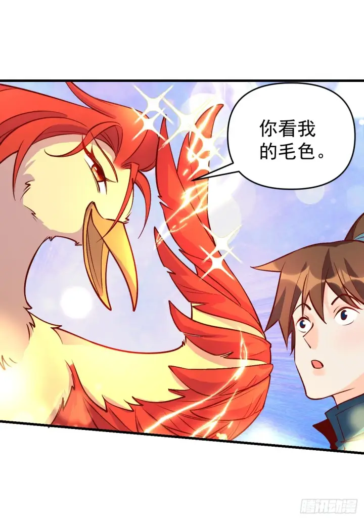漫画《原来我是修仙大佬》156话第17张图