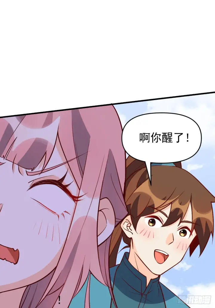 漫画《原来我是修仙大佬》156话第2张图