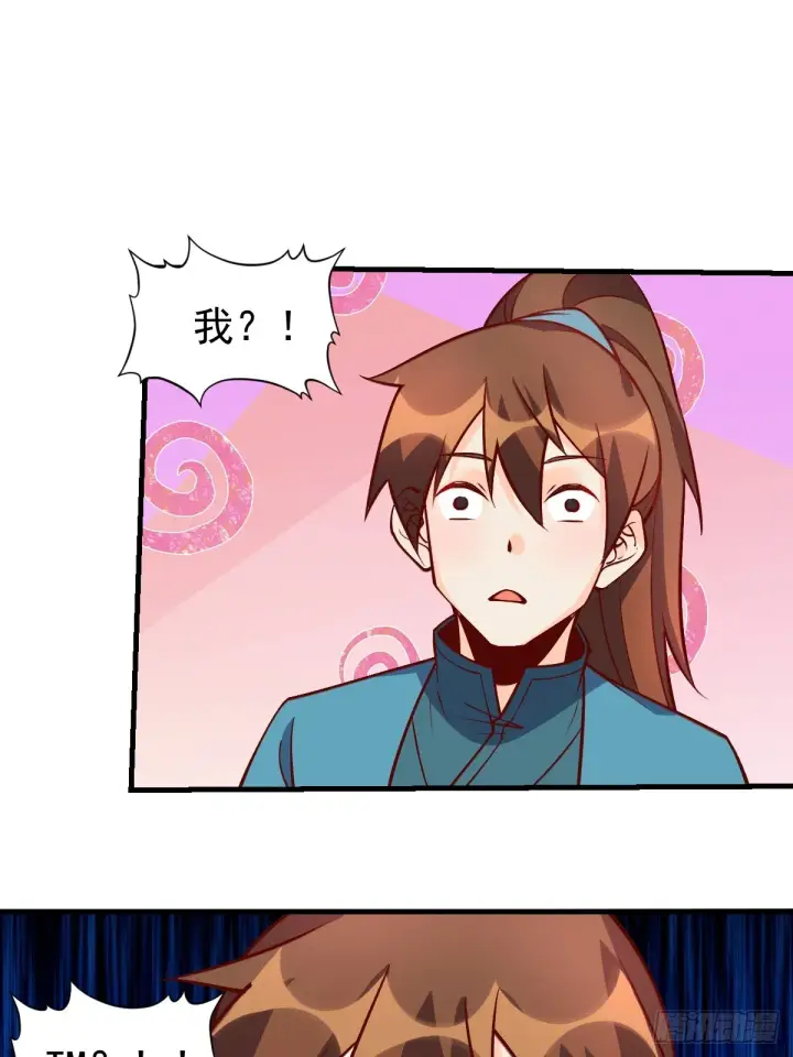 漫画《原来我是修仙大佬》156话第20张图