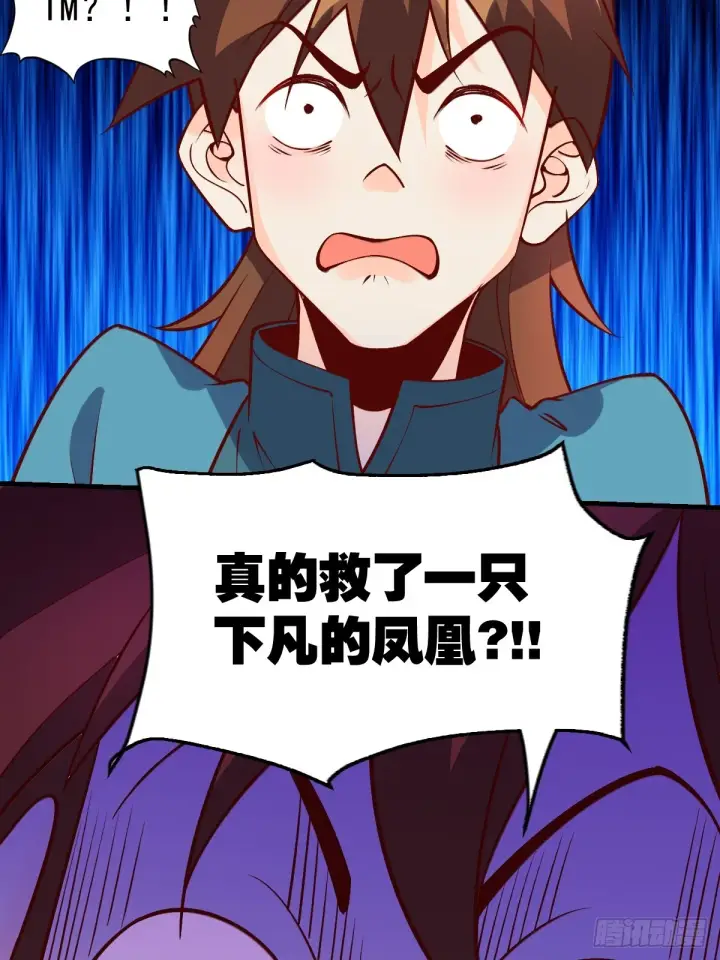 漫画《原来我是修仙大佬》156话第21张图