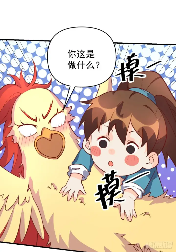 漫画《原来我是修仙大佬》156话第27张图