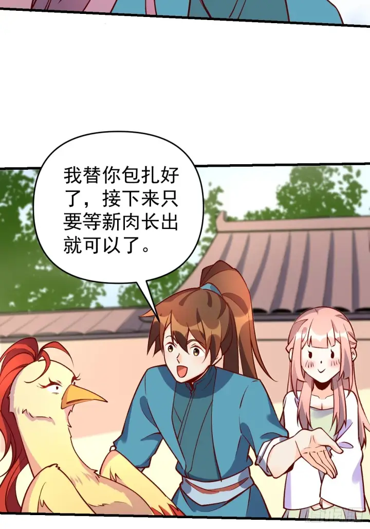 漫画《原来我是修仙大佬》156话第3张图