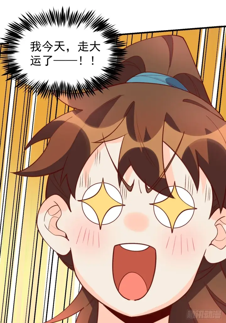 漫画《原来我是修仙大佬》156话第31张图