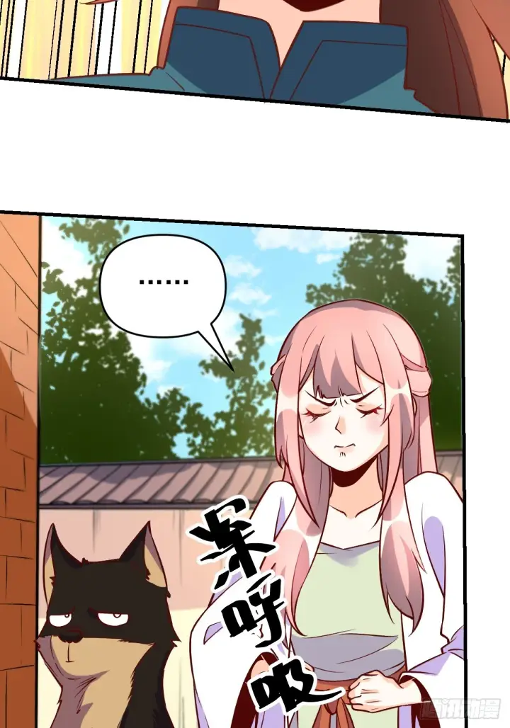 漫画《原来我是修仙大佬》156话第32张图