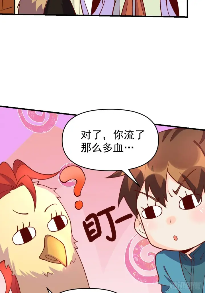 漫画《原来我是修仙大佬》156话第33张图