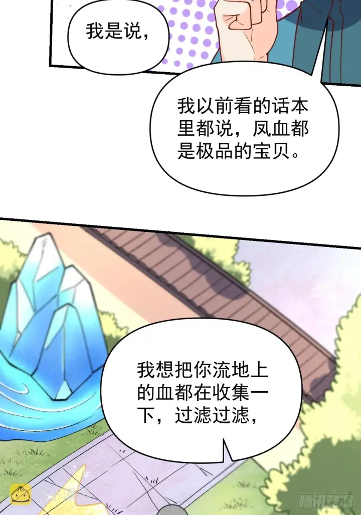 漫画《原来我是修仙大佬》156话第35张图