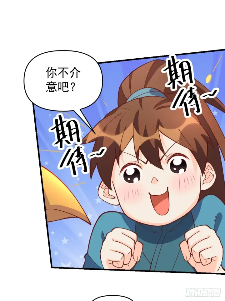 漫画《原来我是修仙大佬》156话第37张图