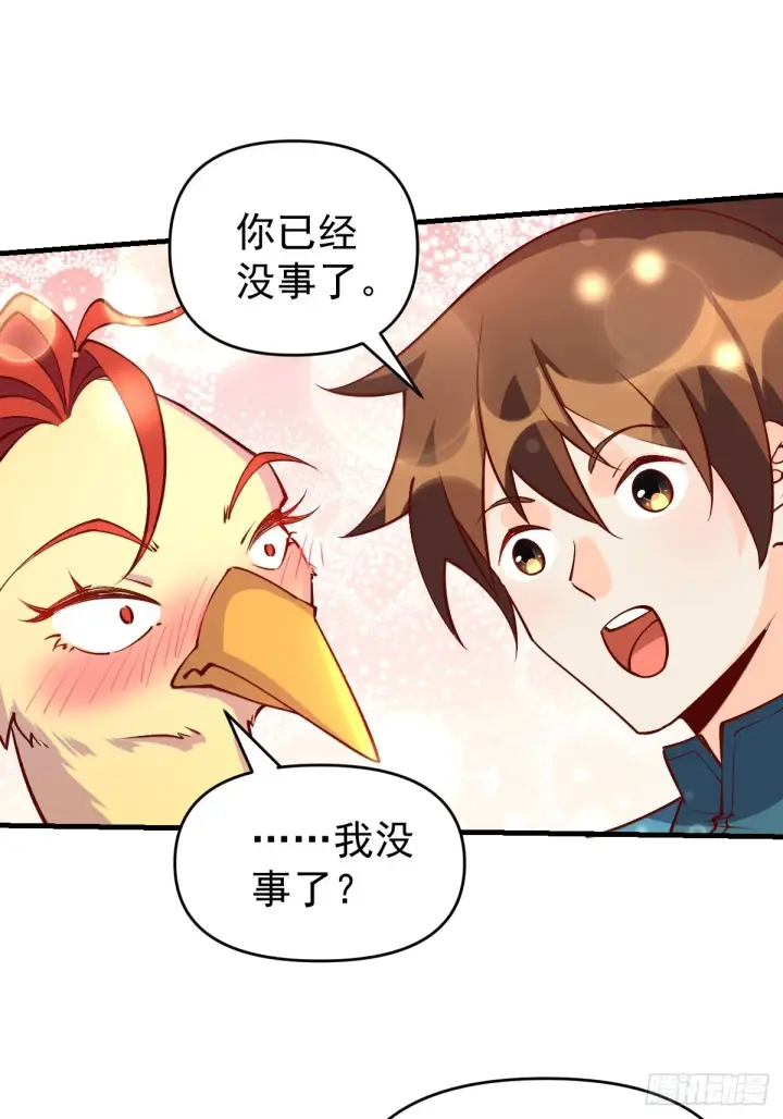 漫画《原来我是修仙大佬》156话第4张图