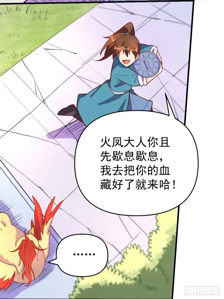 漫画《原来我是修仙大佬》156话第42张图