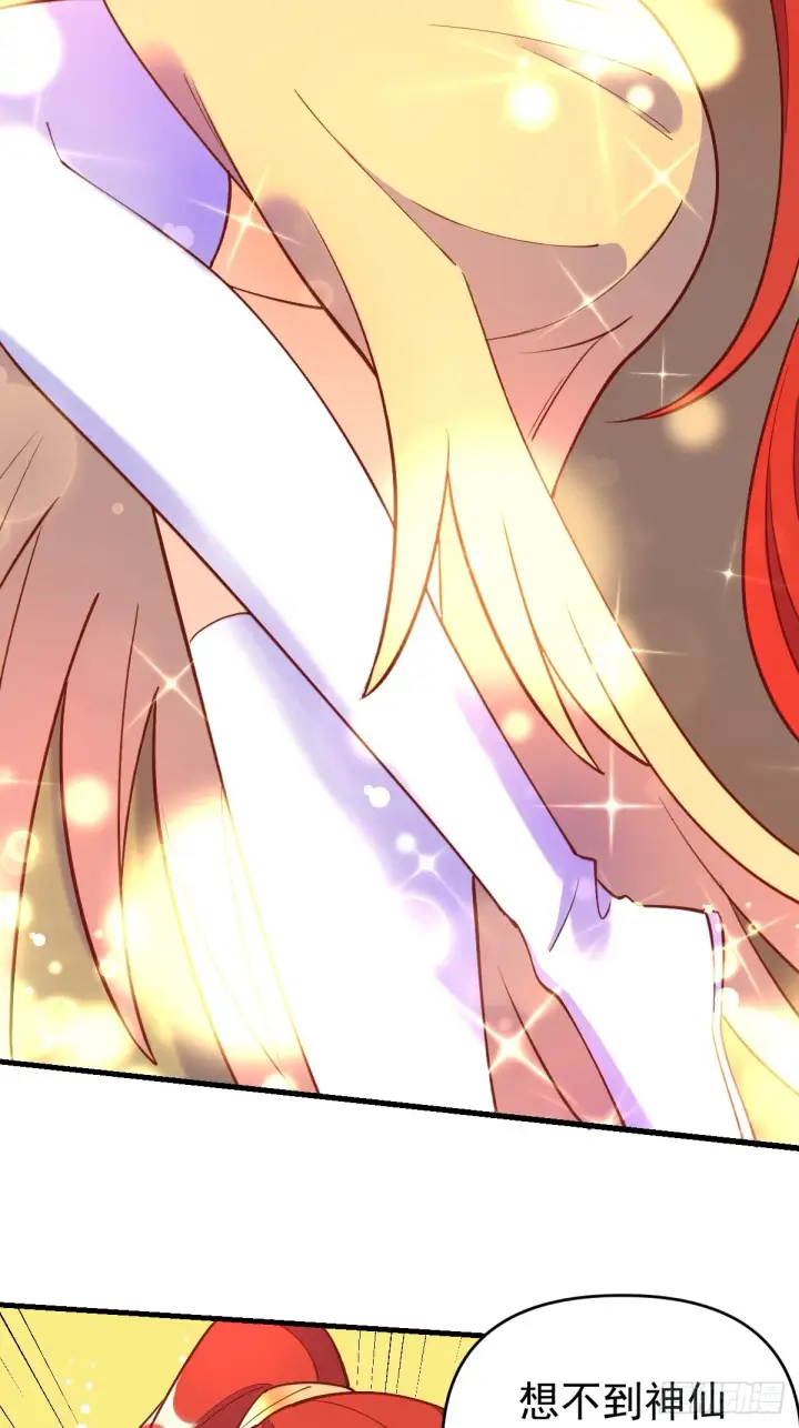 漫画《原来我是修仙大佬》156话第49张图