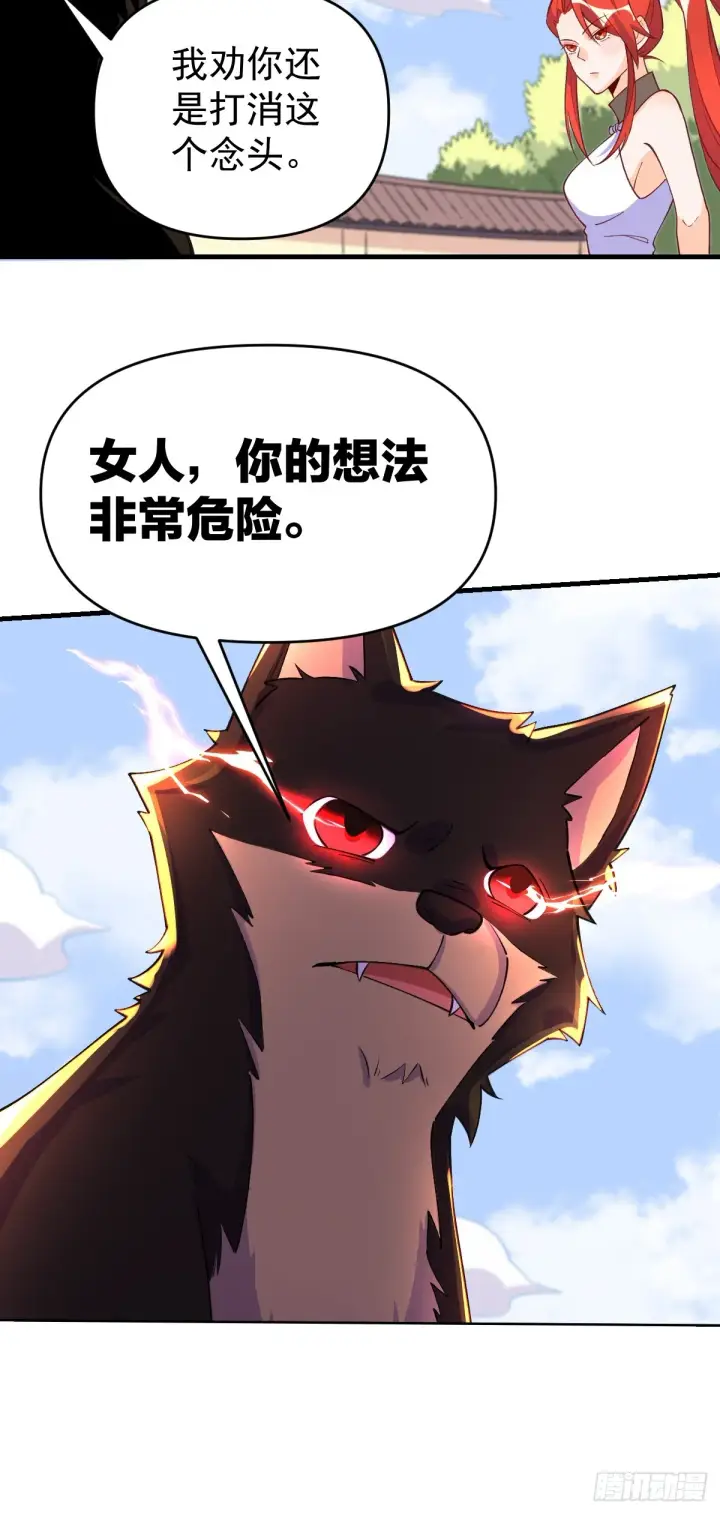 漫画《原来我是修仙大佬》156话第51张图