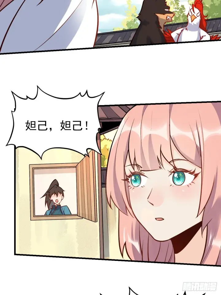 漫画《原来我是修仙大佬》156话第53张图