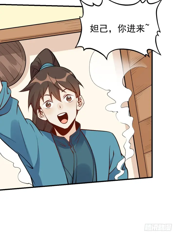 漫画《原来我是修仙大佬》156话第54张图