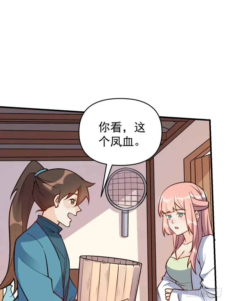 漫画《原来我是修仙大佬》156话第55张图