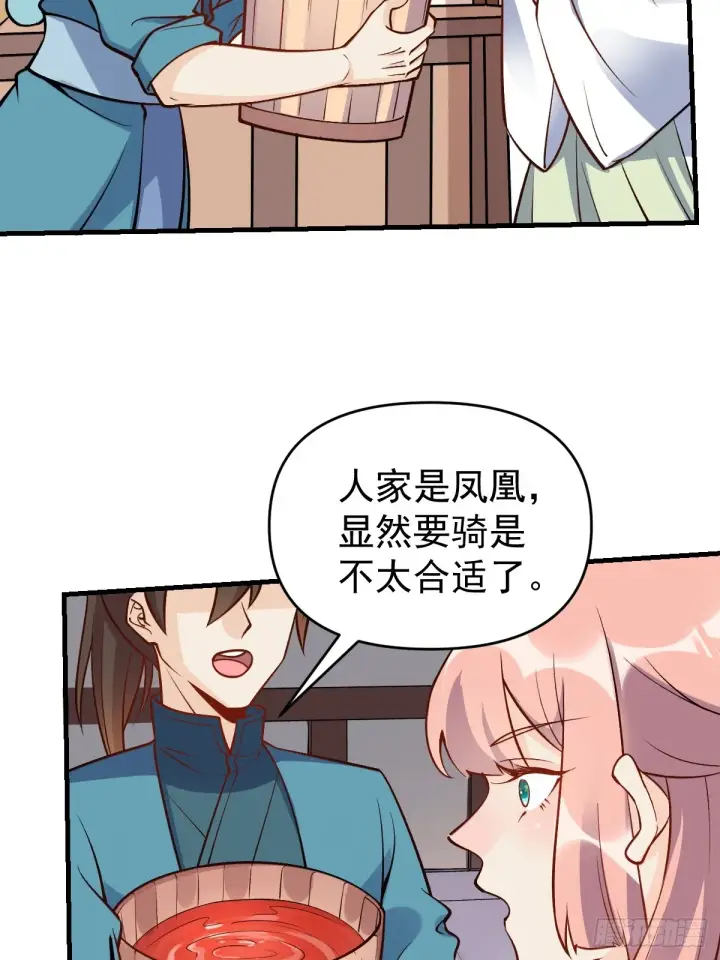 漫画《原来我是修仙大佬》156话第56张图