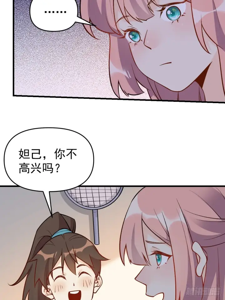 漫画《原来我是修仙大佬》156话第58张图