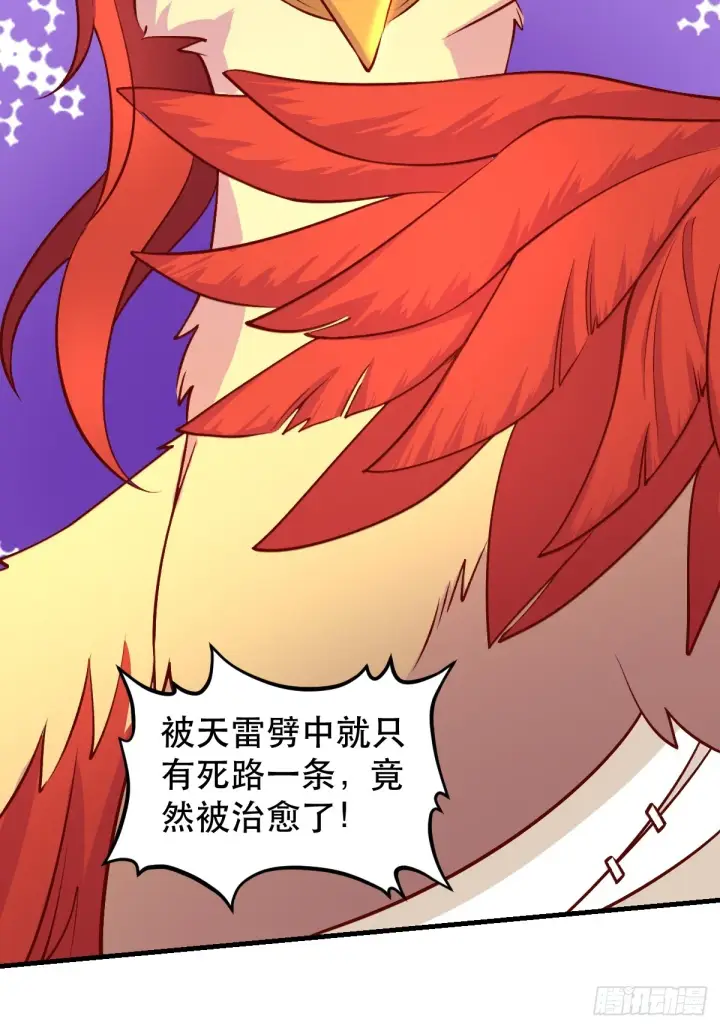 漫画《原来我是修仙大佬》156话第6张图