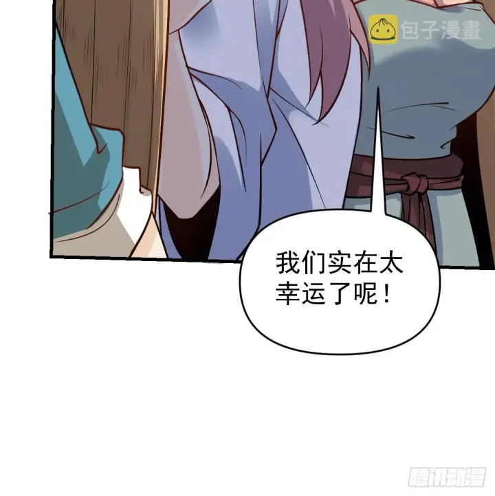 漫画《原来我是修仙大佬》156话第60张图