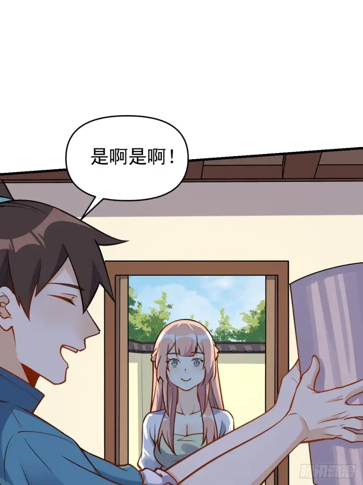 漫画《原来我是修仙大佬》156话第61张图
