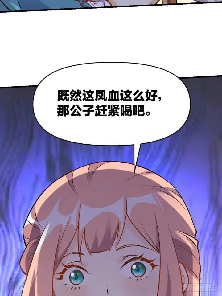 漫画《原来我是修仙大佬》156话第62张图