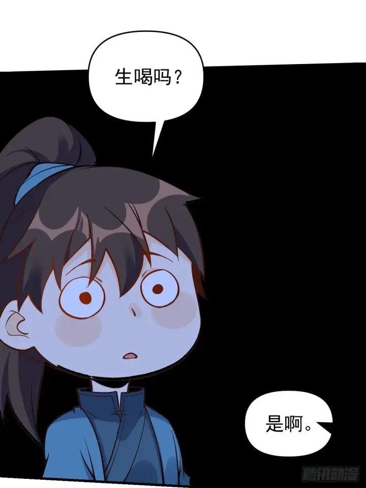 漫画《原来我是修仙大佬》156话第64张图