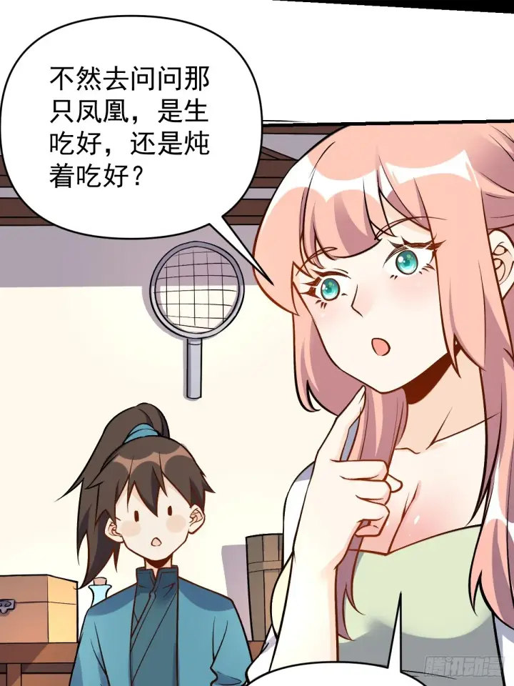 漫画《原来我是修仙大佬》156话第65张图