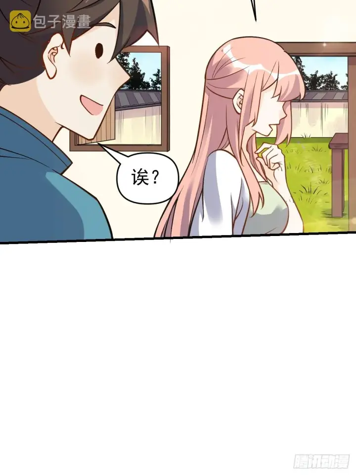 漫画《原来我是修仙大佬》156话第67张图