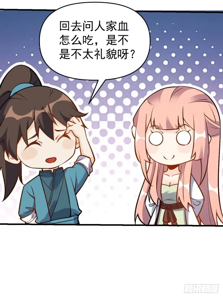 漫画《原来我是修仙大佬》156话第68张图