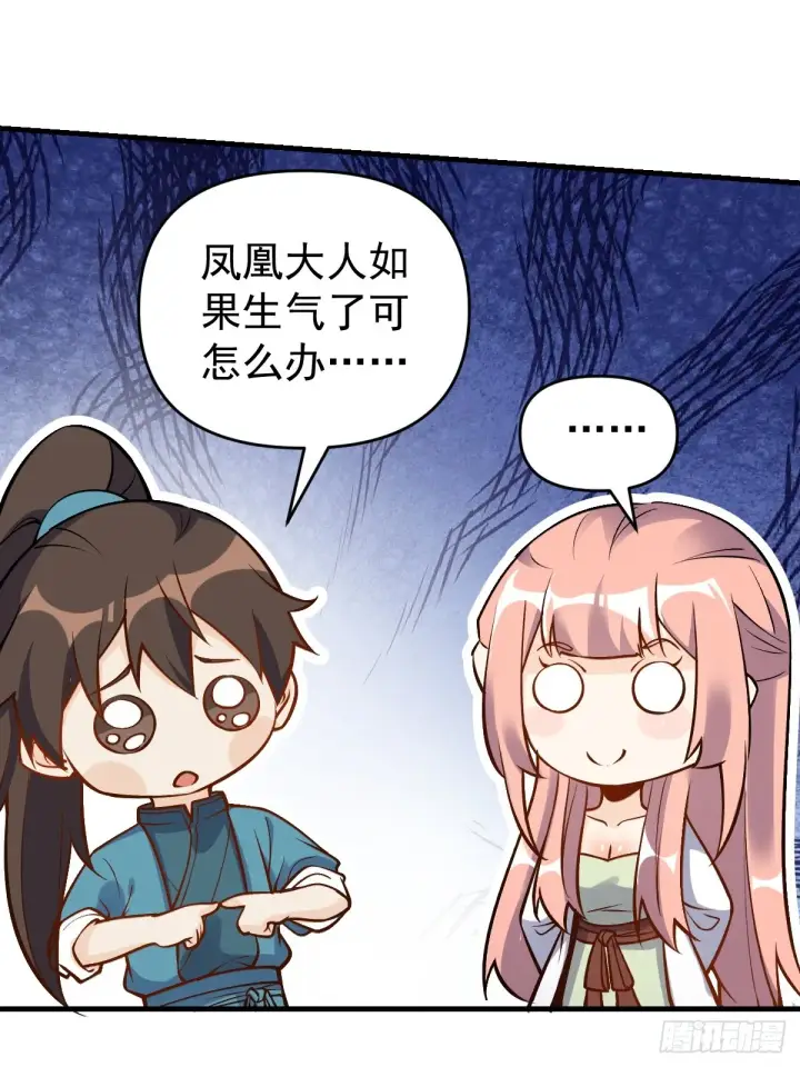 漫画《原来我是修仙大佬》156话第69张图